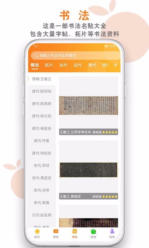 桔舍图库v2.0.3截图3