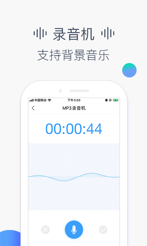 培音配音软件v3.0.1133截图2