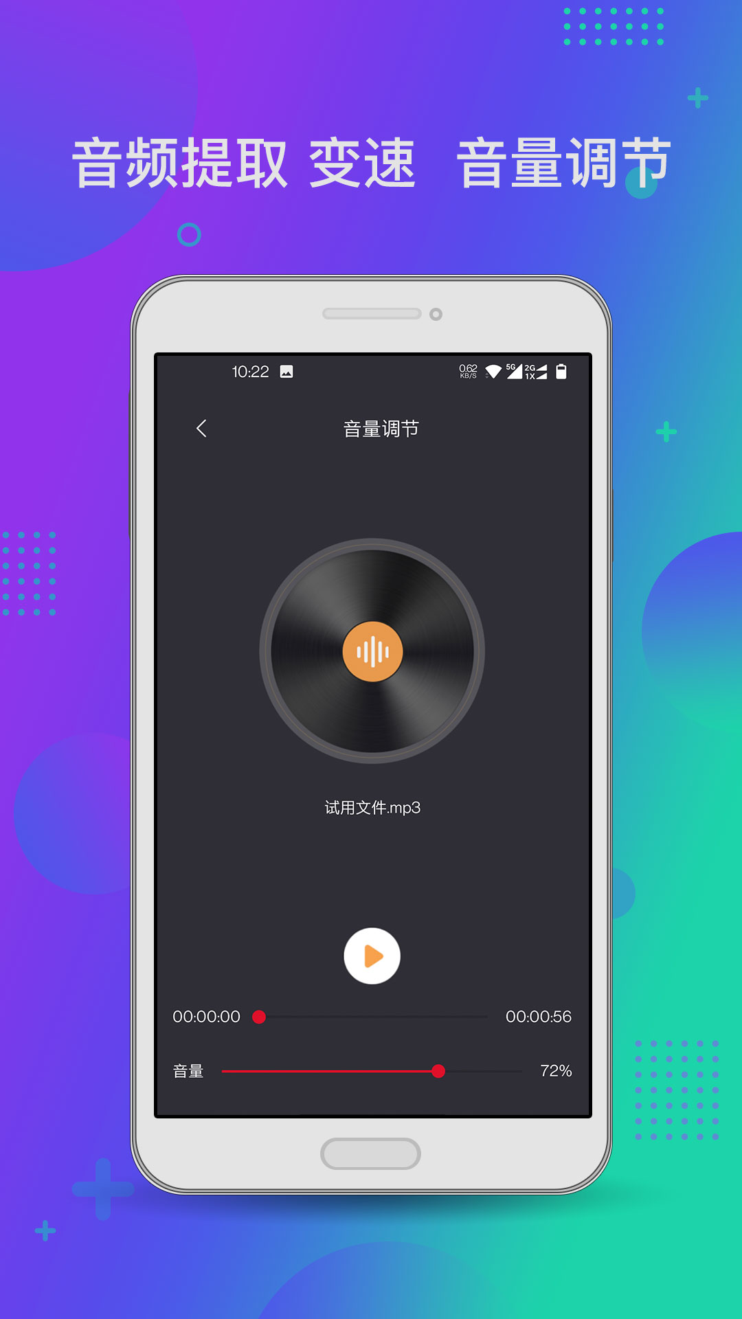 音频工具箱v1.0.0截图1