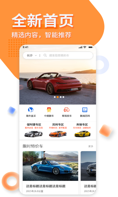 名车优选v2.1.0截图4