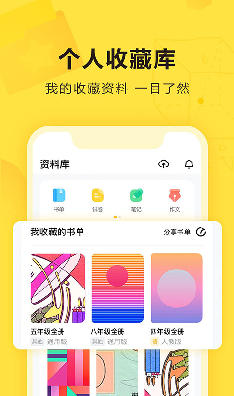 快对v4.6.2截图3