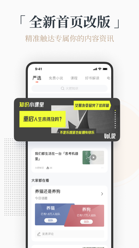 火把知识v2.1.5截图5