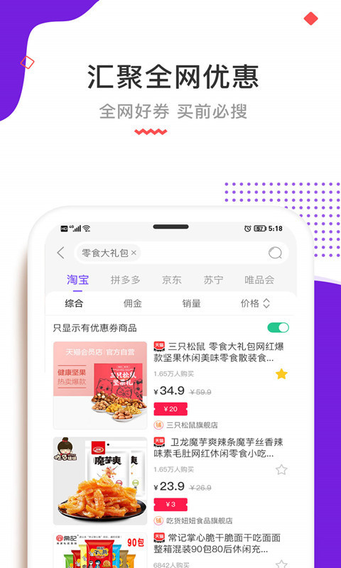 高佣联盟v6.0.0截图1