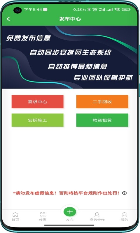 安拆网截图3