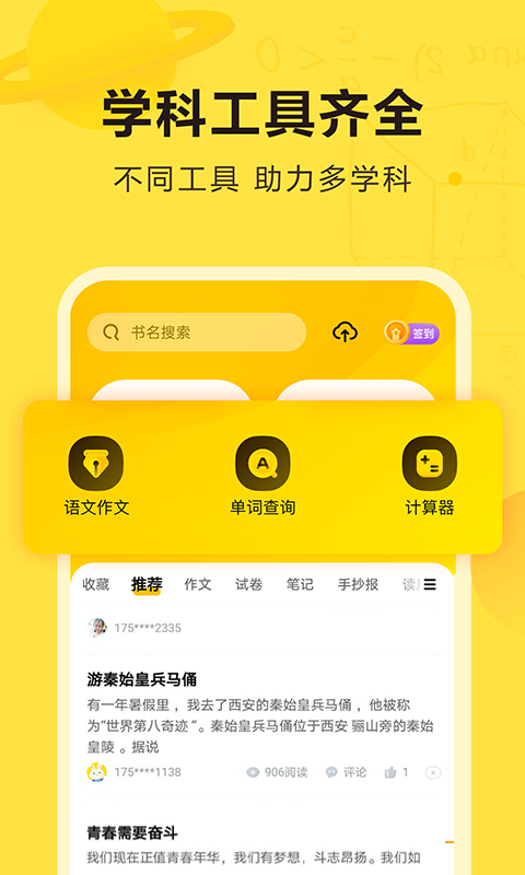 快对v4.6.2截图1