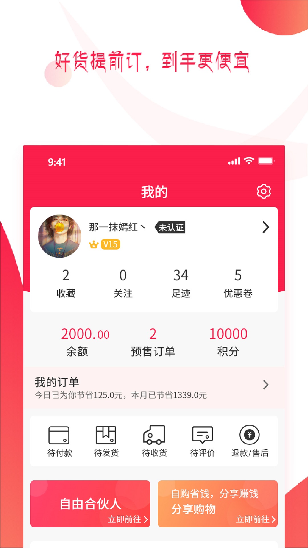 预多宝v1.3.12截图1