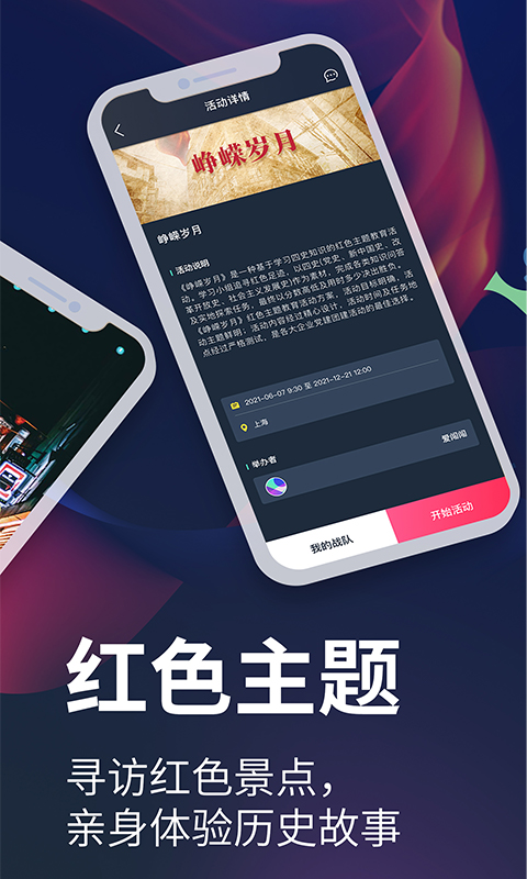 爱闯闯v3.8.0.2截图3