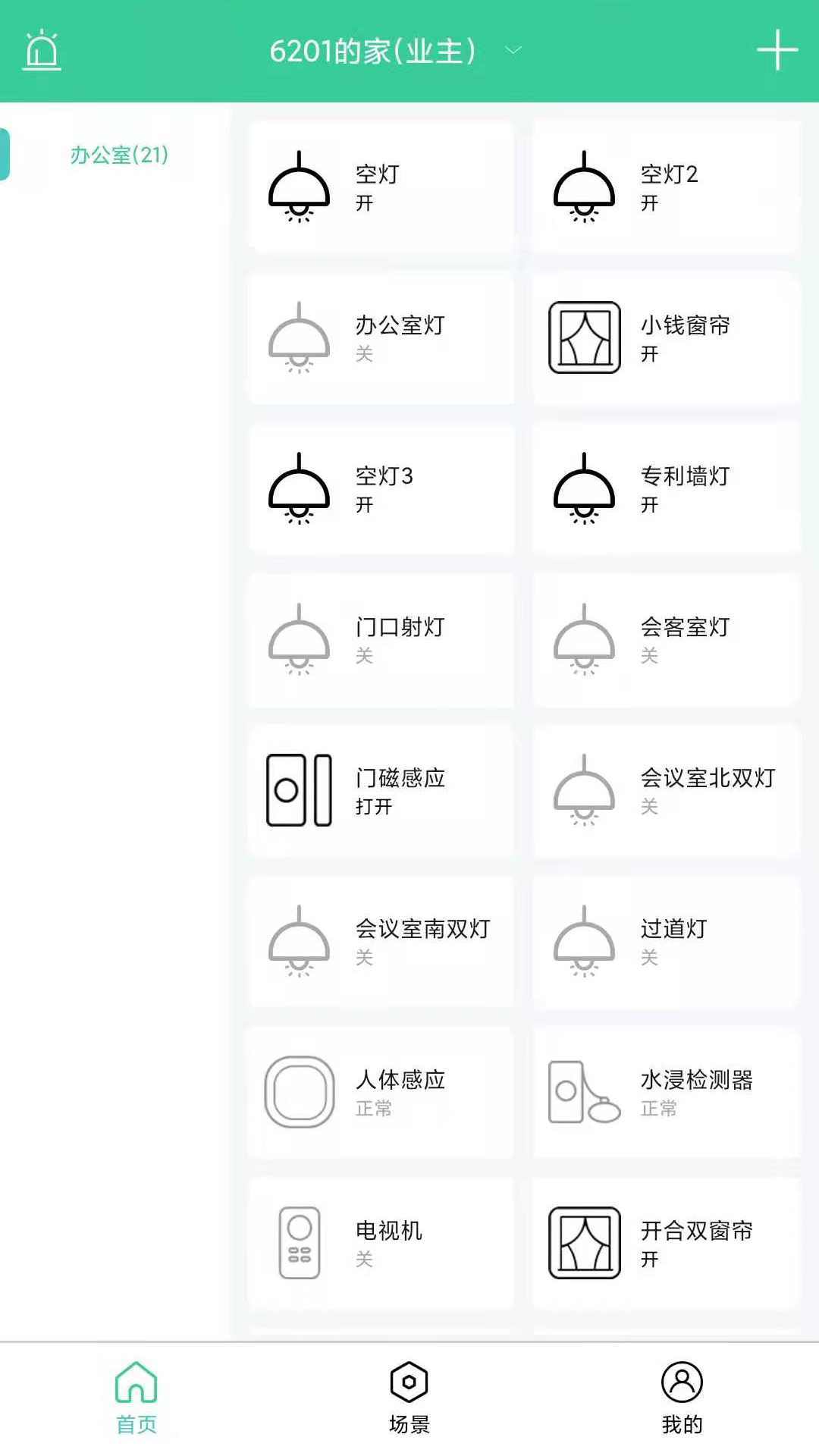 sraumv2.5.4截图4