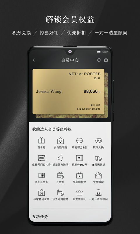 NETAPORTER中国v1.0.1截图1