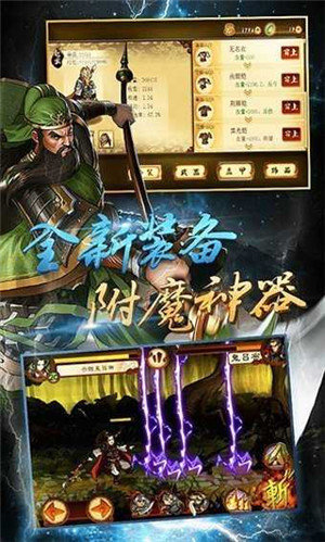 狂斩三国4截图2