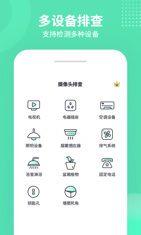 喵探长截图2