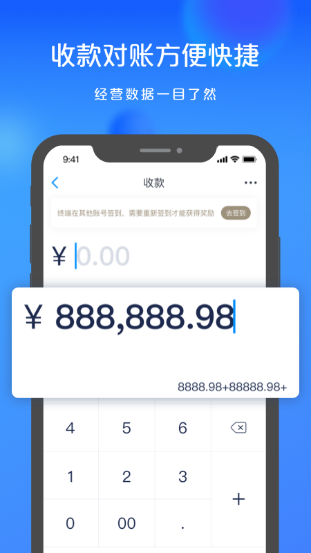 银联商务v3.0.5截图5