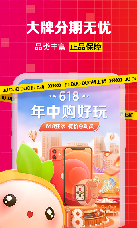 桔多多v7.1.6截图3