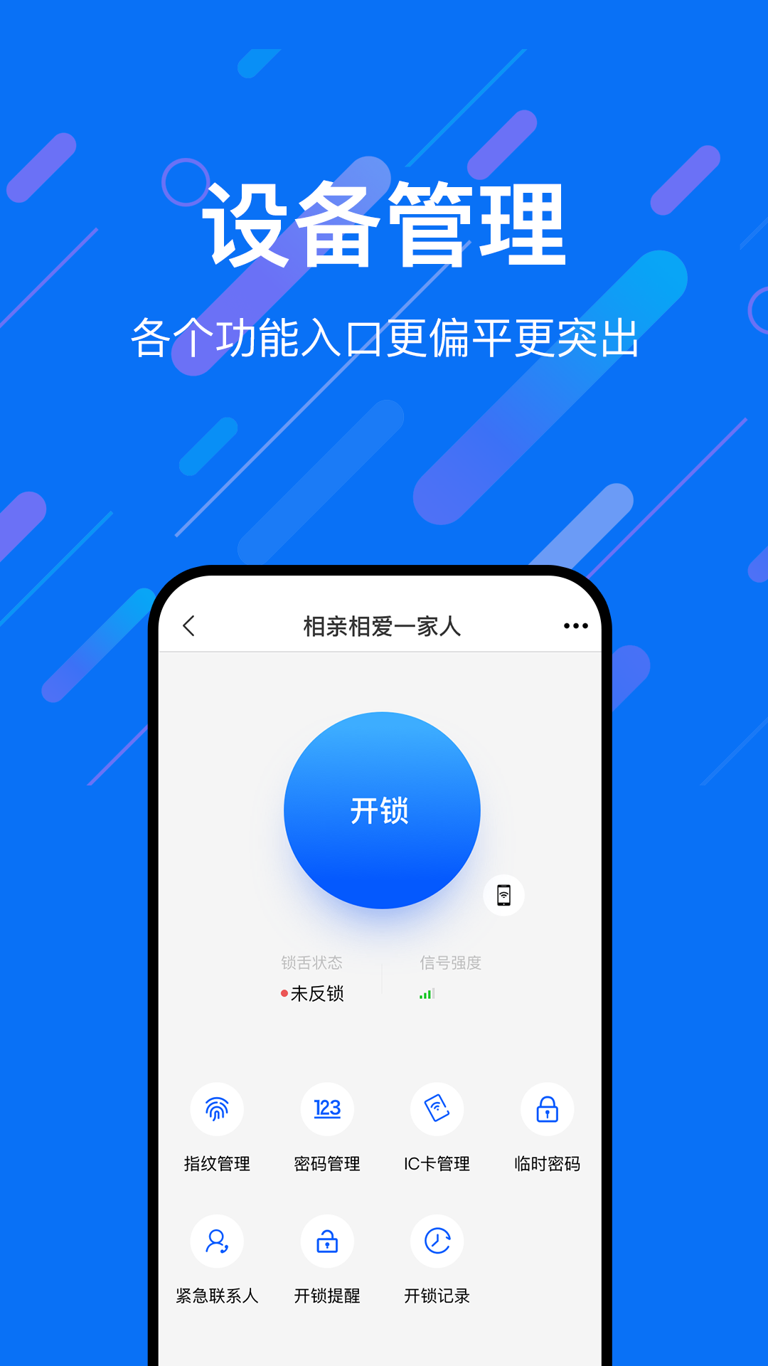 乐易联截图3