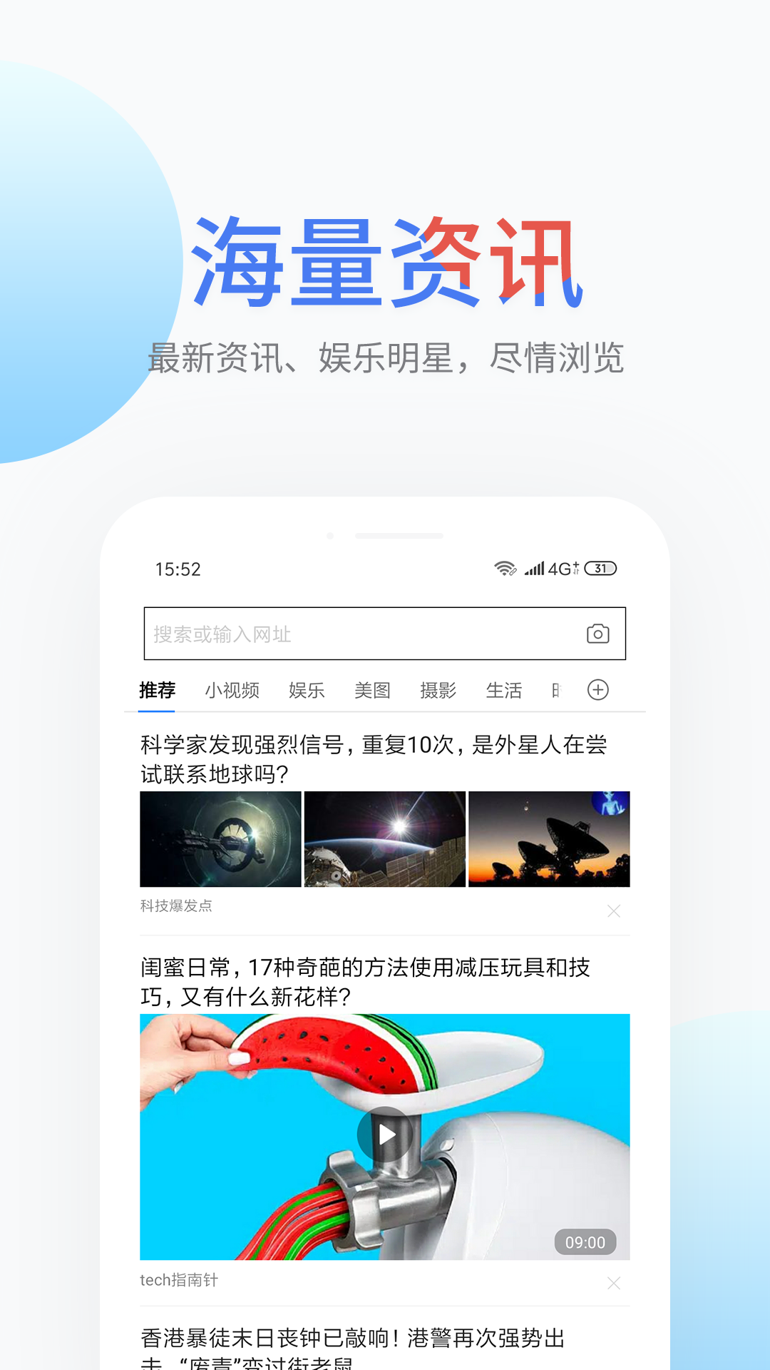 搜啰截图3