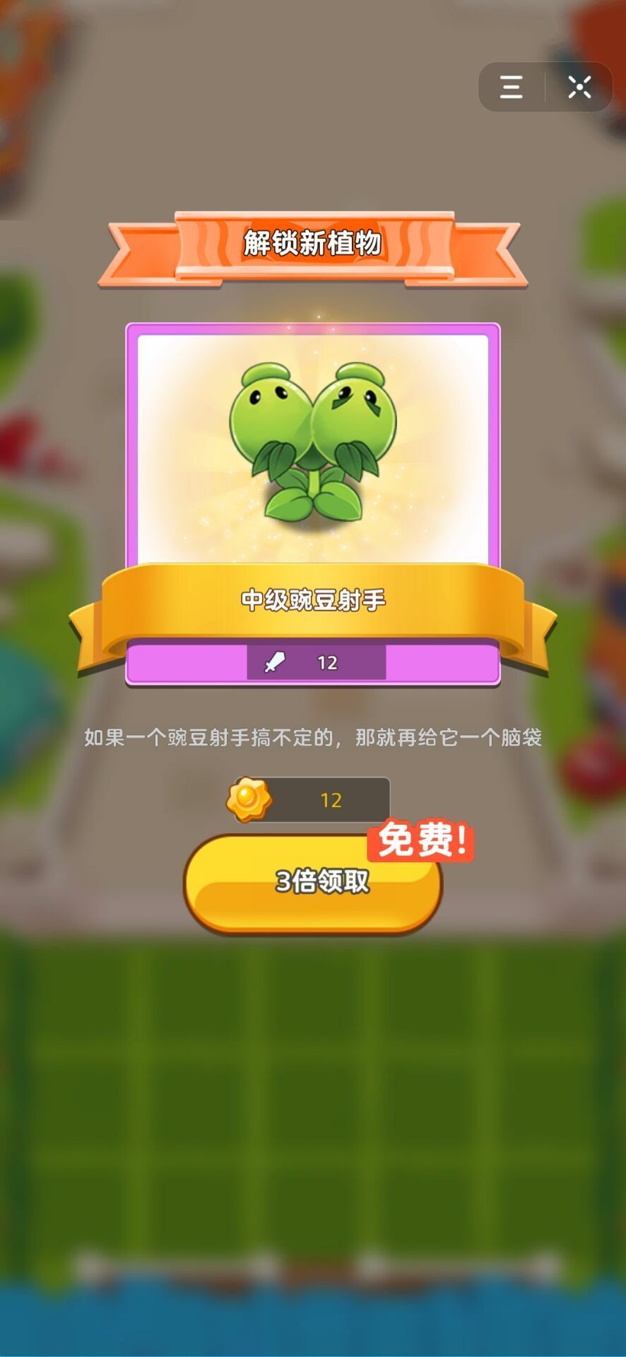 植物打爆僵尸截图2