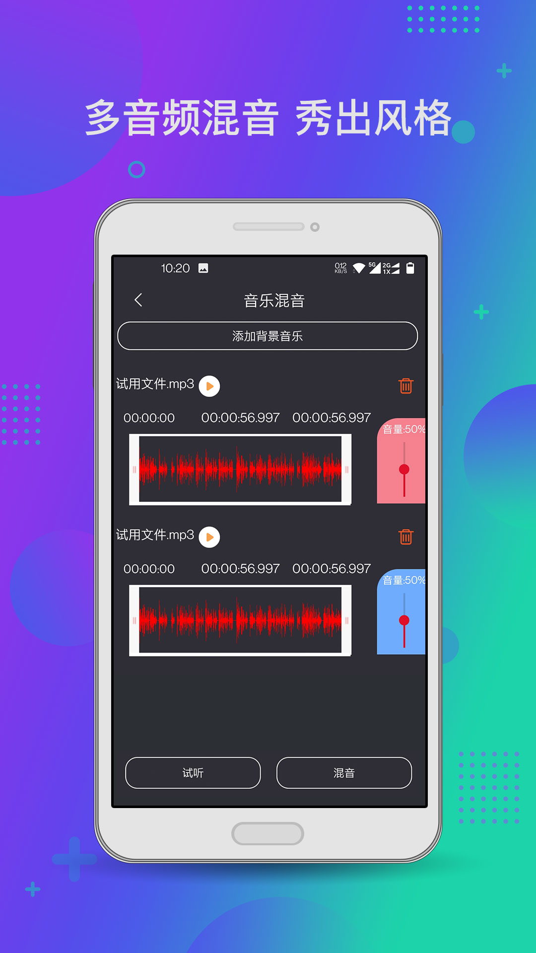 音频工具箱v1.0.0截图2