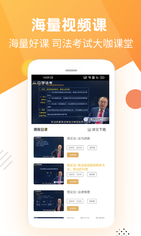 众学无忧v2.0.8截图2