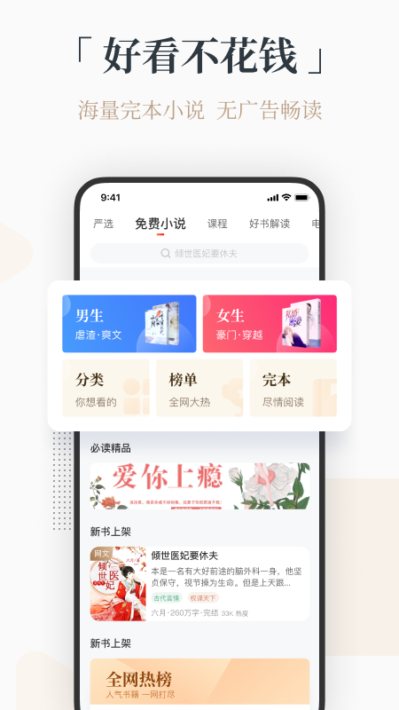 火把知识v2.1.5截图3