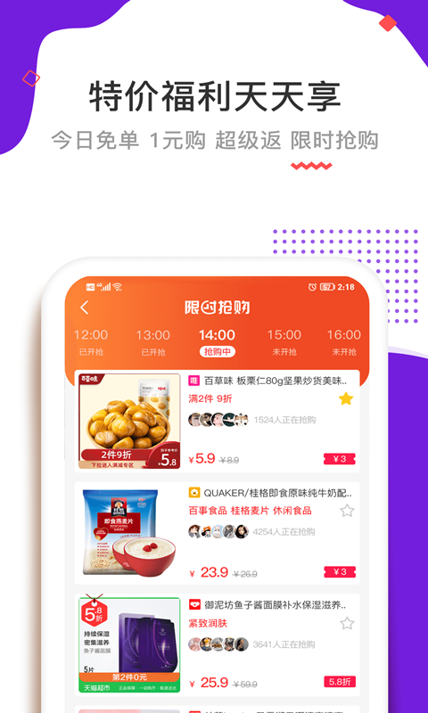 高佣联盟v6.0.0截图2