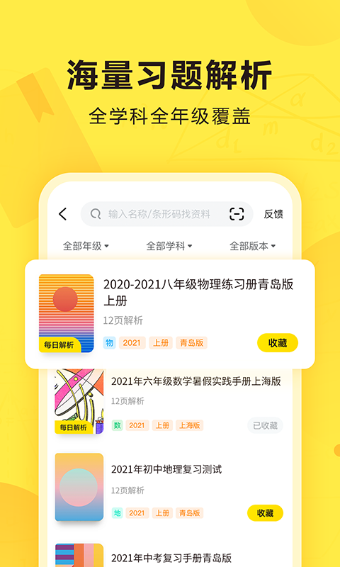 快对v4.6.2截图4