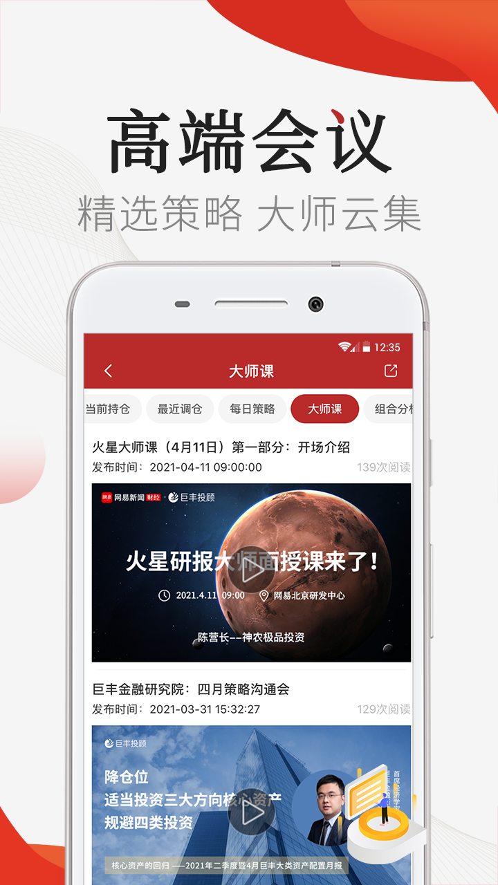 好股票v2.1.90截图1