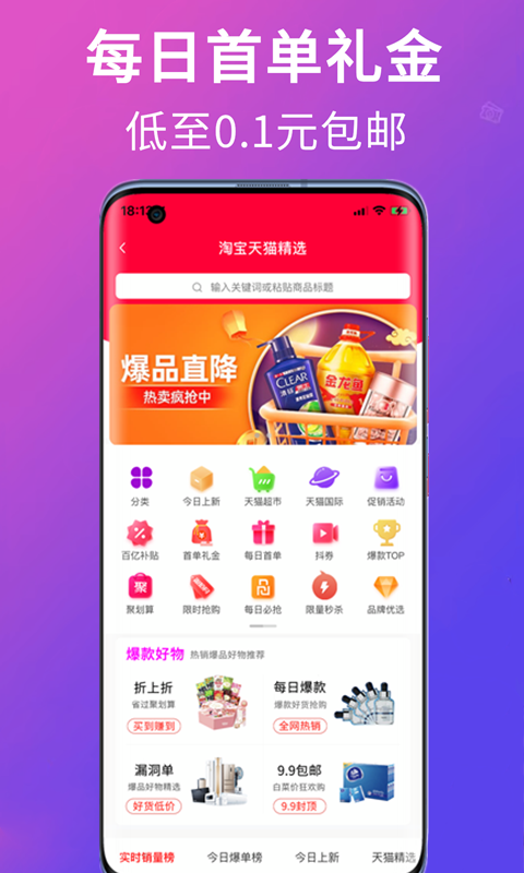 高拥优选v8.0.4截图2