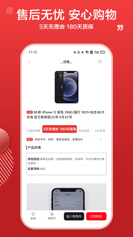 小白有品v2.7.3截图1