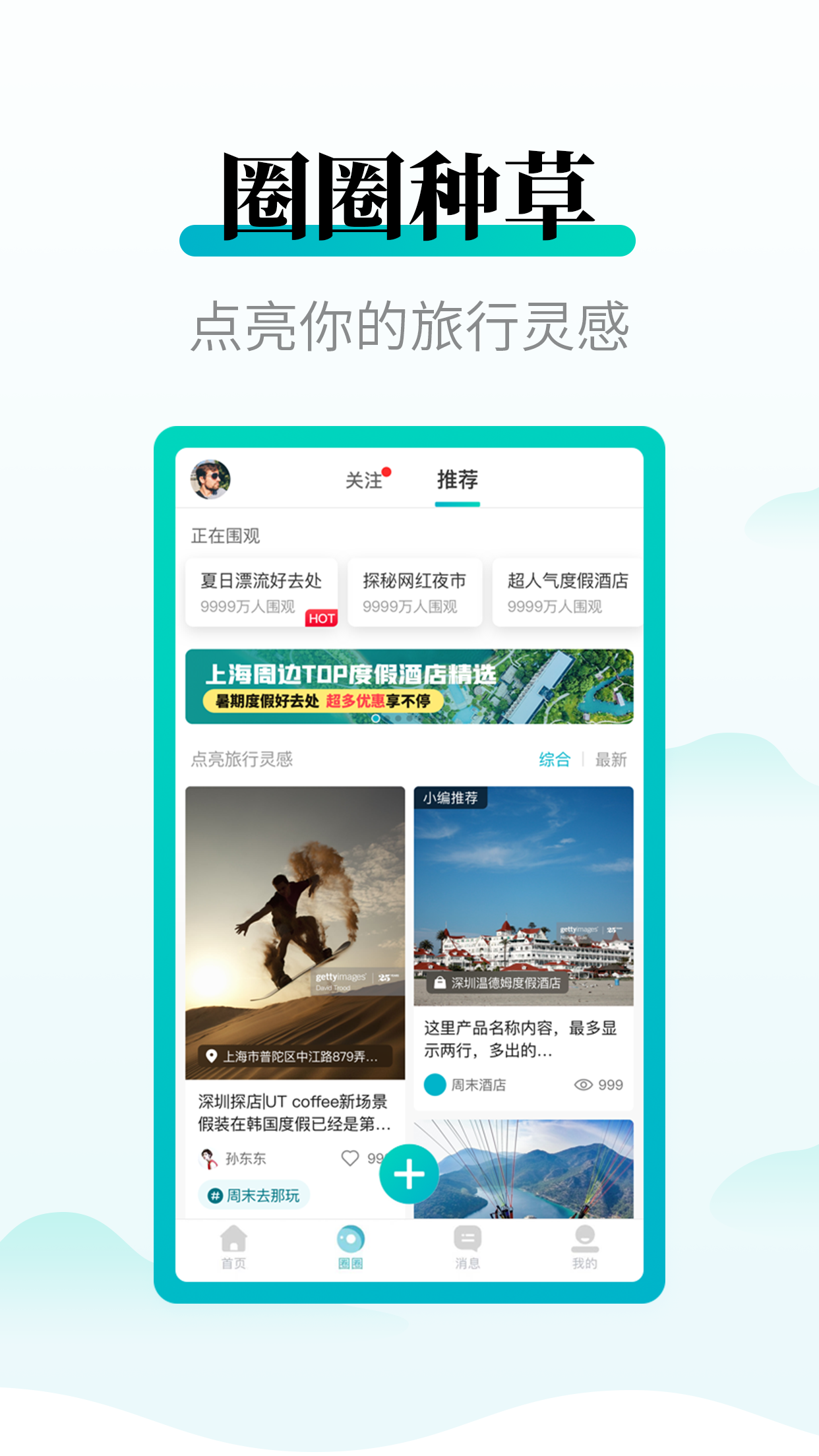 周末酒店v7.3.01截图1