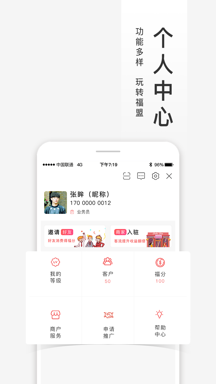 福进盟截图3