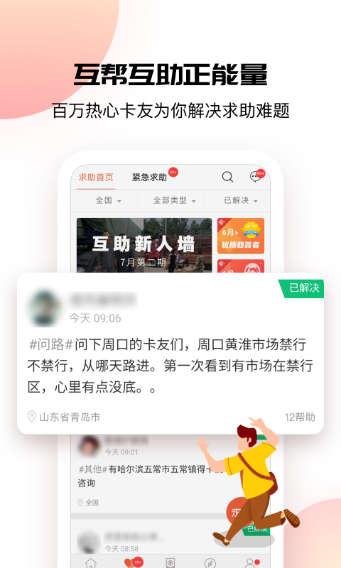 卡友地带v2.9.48截图3