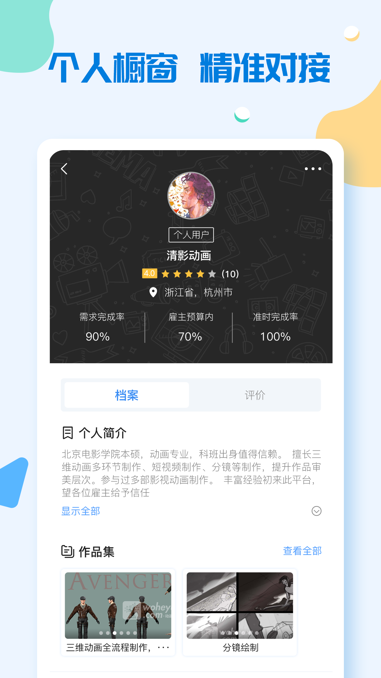 我和云v5.0.1截图1