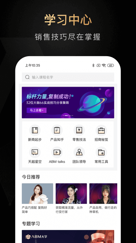 ABMv3.3.3截图1