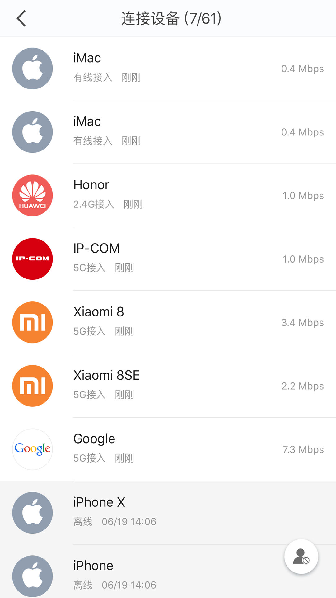 IP-COM WiFi截图3