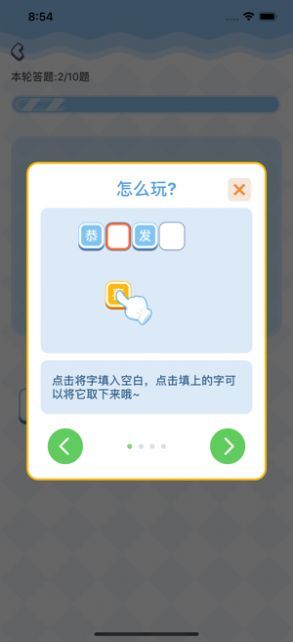 打造分红岛截图1