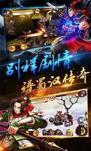 狂斩三国4截图3