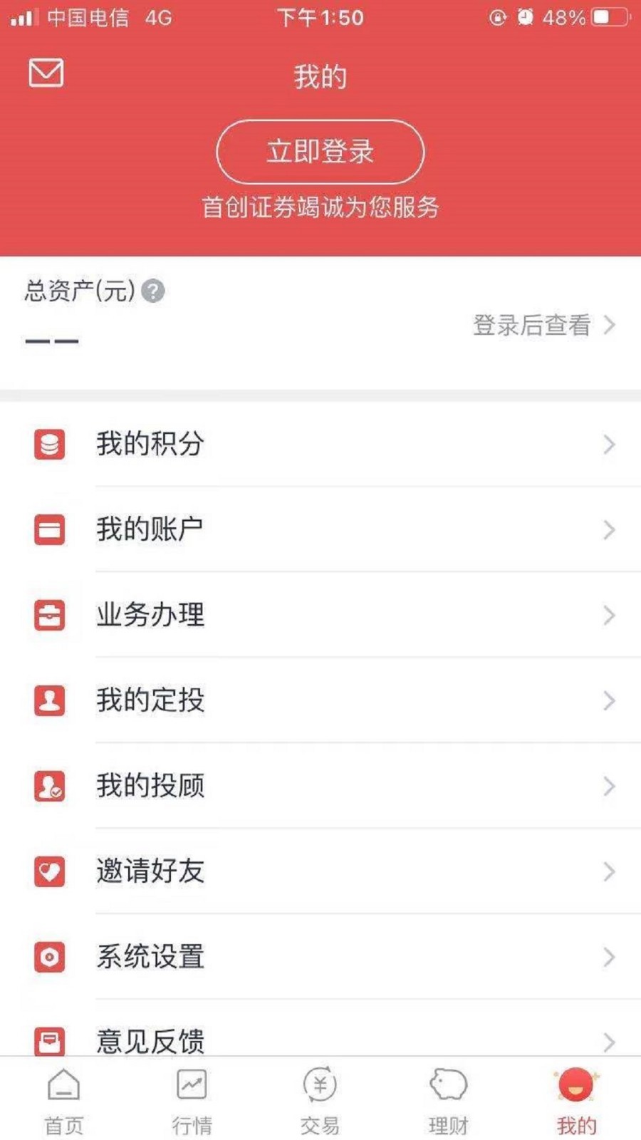 番茄财富v3.5.3截图2