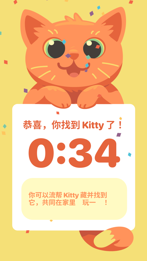 猫猫出来截图1