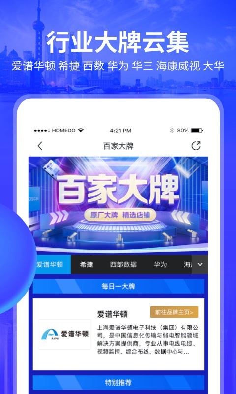 河姆渡v2.9.2截图3