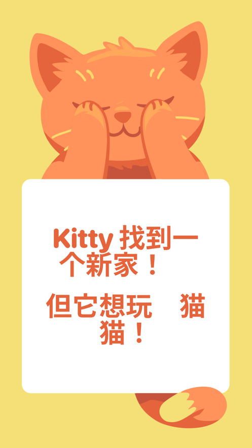 猫猫出来截图4