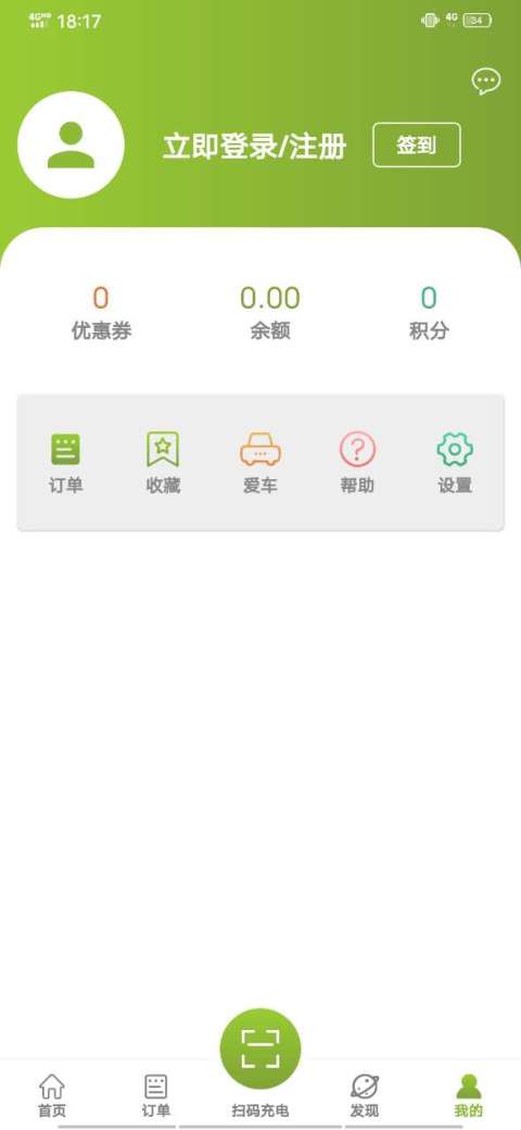 畅的充电v3.2.0截图2