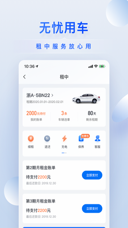 小桔车服v2.2.0截图1