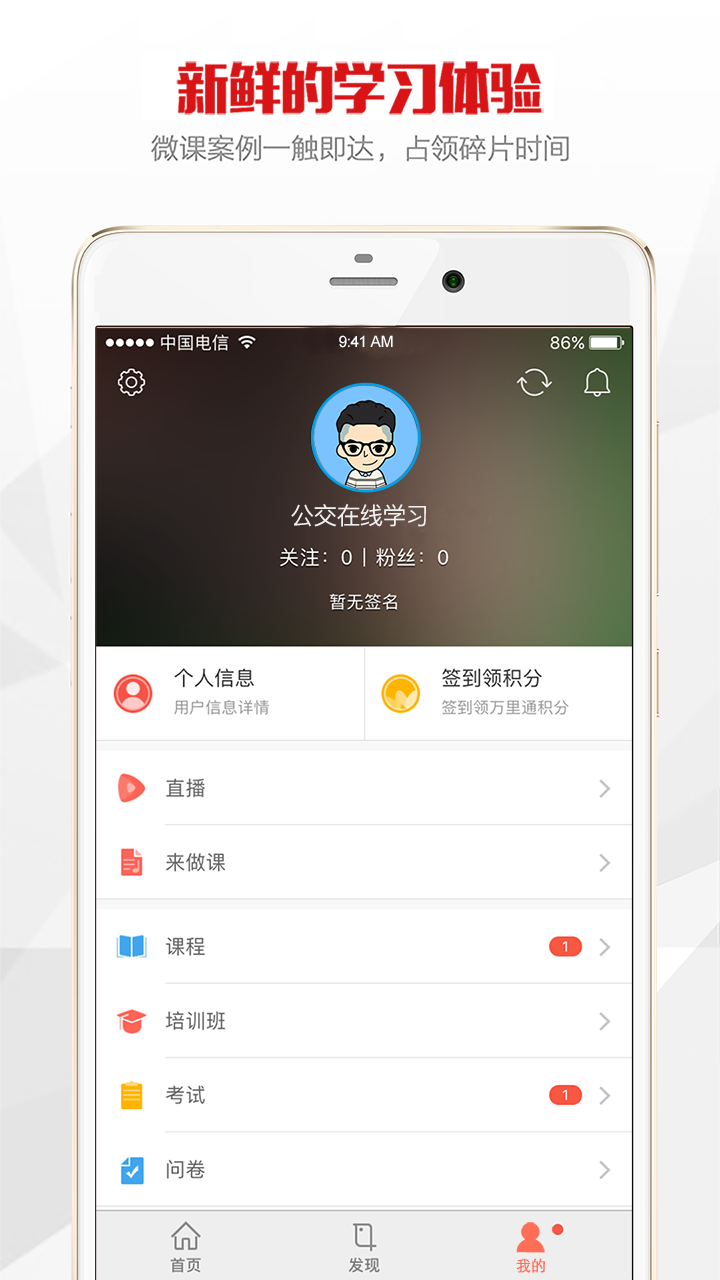 公交在线学习截图3