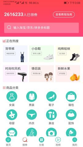 惠赚多多截图2