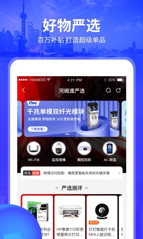 河姆渡v2.9.2截图4