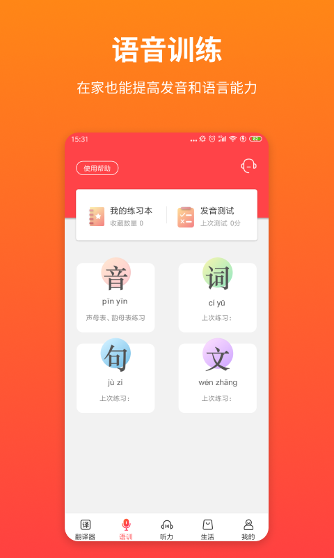 音书v6.1.1截图3