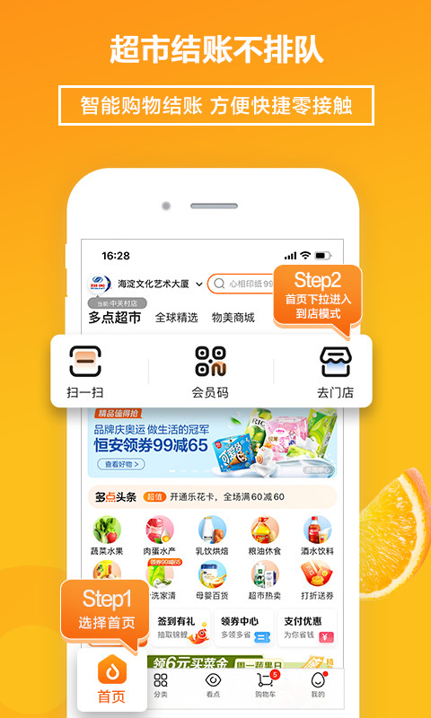 多点v5.1.3截图1