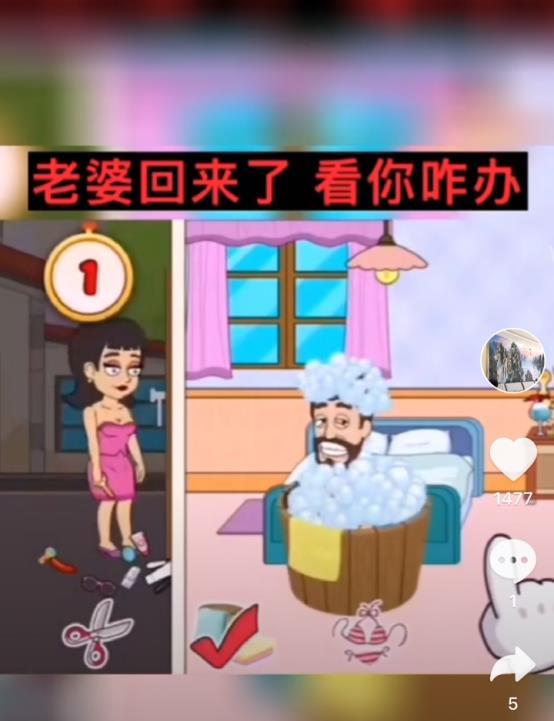 老婆回来了看你咋办截图3