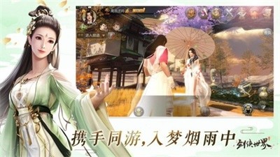 逍遥游九州风神截图3