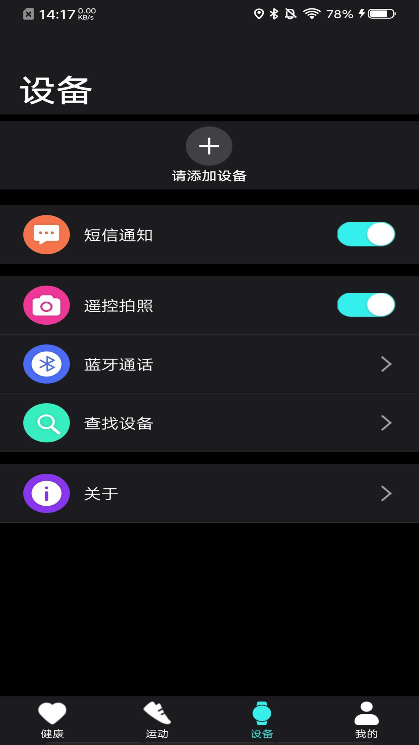 TEK Watch截图3